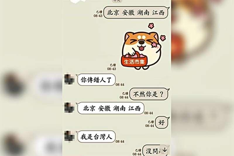 傳「4字嘿咻暗語」卻被老婆打槍　網友笑：叫你以前多讀點書