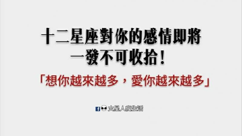 「想你越來越多，愛你越來越多」十二星座對你的感情即將一發不可收拾