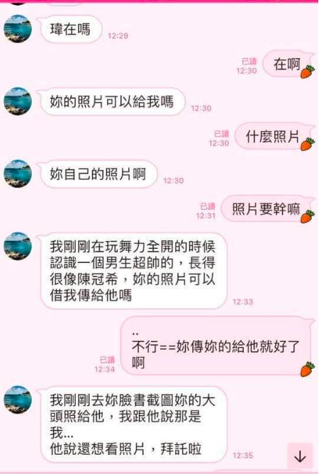 她玩遊戲交到超帥網公⋯對這張「陳冠希帥照」深信不疑！故事走向讓網友笑哭：半斤八兩！