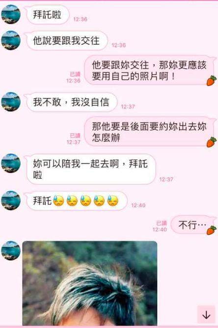 她玩遊戲交到超帥網公⋯對這張「陳冠希帥照」深信不疑！故事走向讓網友笑哭：半斤八兩！