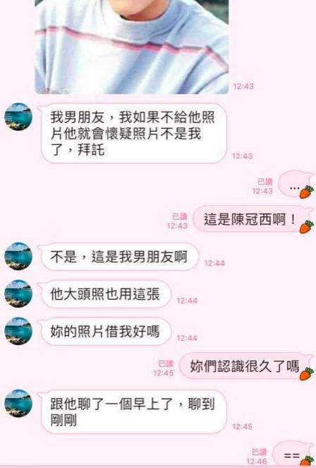 她玩遊戲交到超帥網公⋯對這張「陳冠希帥照」深信不疑！故事走向讓網友笑哭：半斤八兩！