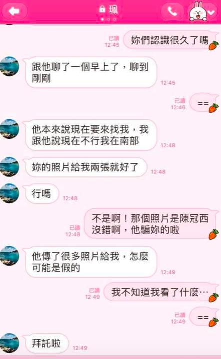 她玩遊戲交到超帥網公⋯對這張「陳冠希帥照」深信不疑！故事走向讓網友笑哭：半斤八兩！