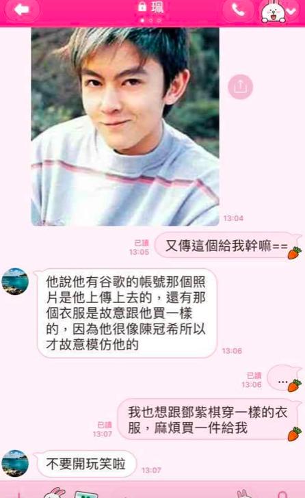 她玩遊戲交到超帥網公⋯對這張「陳冠希帥照」深信不疑！故事走向讓網友笑哭：半斤八兩！