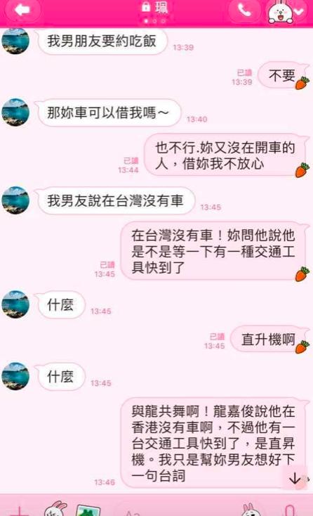 她玩遊戲交到超帥網公⋯對這張「陳冠希帥照」深信不疑！故事走向讓網友笑哭：半斤八兩！