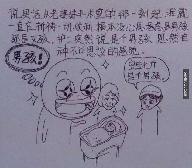 看完這個老公為記錄老婆從懷孕到生產的過程而畫的漫畫，感動流下的熱淚都把枕頭弄濕了…