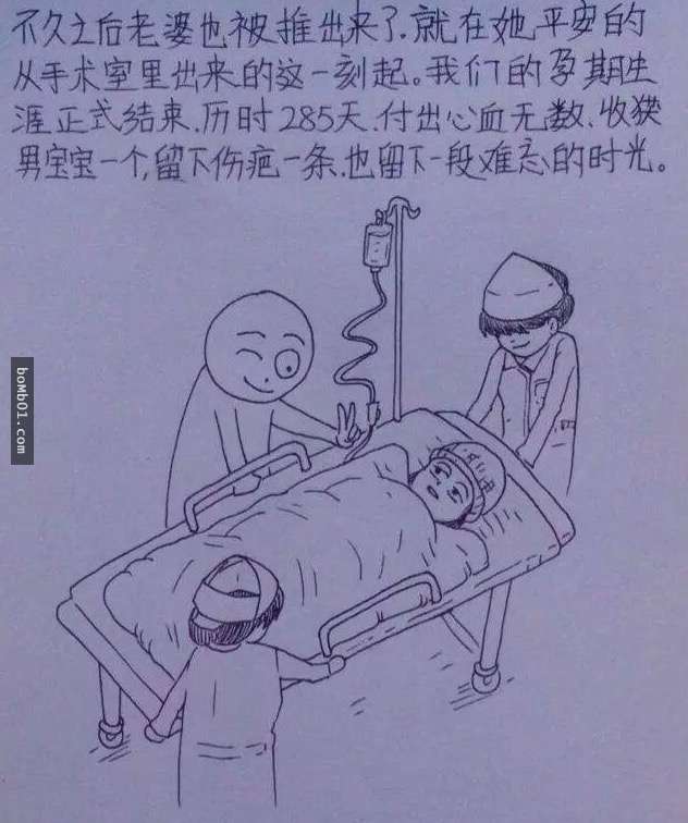 看完這個老公為記錄老婆從懷孕到生產的過程而畫的漫畫，感動流下的熱淚都把枕頭弄濕了…