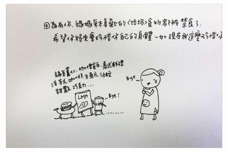 中肯哭！　31張「懷孕的心路歷程」插畫　媽媽們：老公是不是豬隊友真的有差