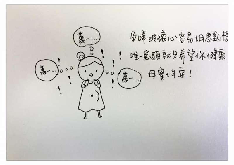 中肯哭！　31張「懷孕的心路歷程」插畫　媽媽們：老公是不是豬隊友真的有差