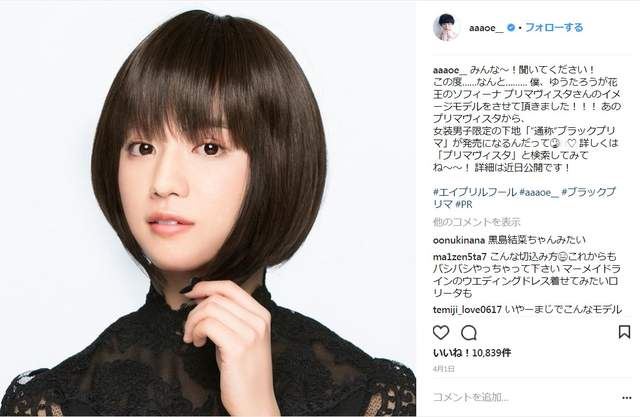 美形男模《優太郎》扮女裝的結果為什麼上天要給我們女生這麼多打擊...