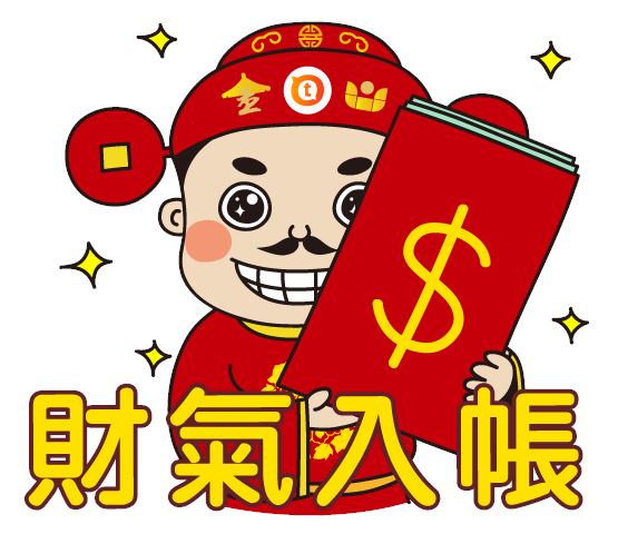 4月12日好運生肖，財神敲響您大門！【鼠+？+龍+虎+蛇+羊】『81688 上榜生肖必轉 好運連發』