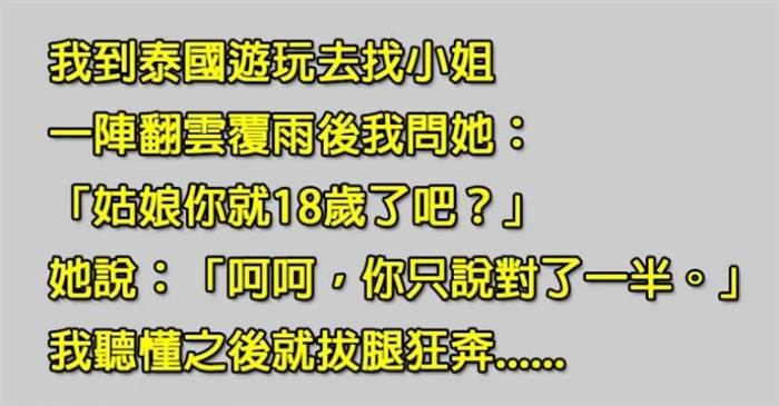 3個「廢到爆 但會讓你忍不住笑出來」的深度內涵段子！