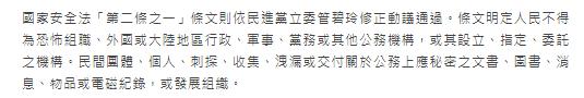 呵呵……台灣要修法抓「共諜」，居然把大陸和恐怖組織並列了！無言的政府