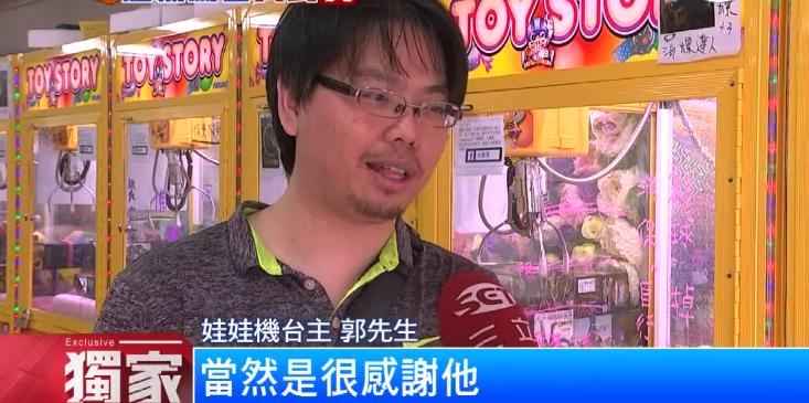 超佛心老闆！？他夾娃娃打開驚見「4.5萬現金」樂歪！但「他接下來的行為」才惹哭所有人！