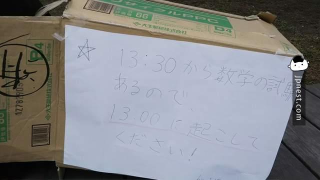 「超自由的京都大學」入學考試的現象，考生們會被吸引成為學校的一份子嗎?