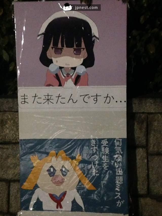 「超自由的京都大學」入學考試的現象，考生們會被吸引成為學校的一份子嗎?