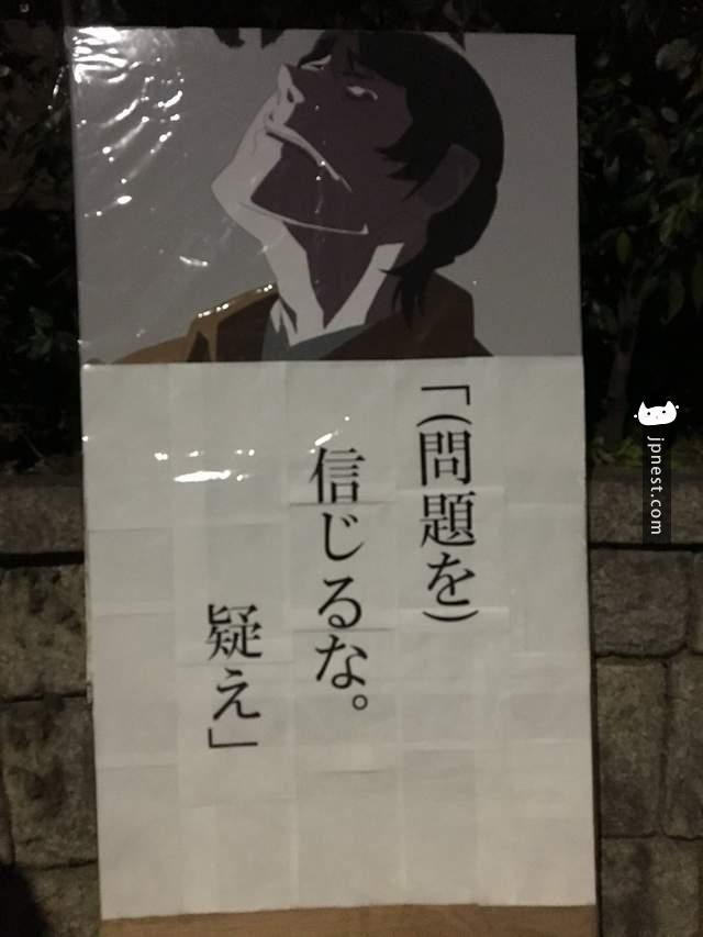 「超自由的京都大學」入學考試的現象，考生們會被吸引成為學校的一份子嗎?