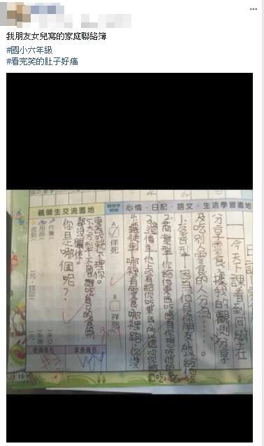 小六女孩從「分享零食」觀察出5種人格　有理有據的神分析讓網友贊爆