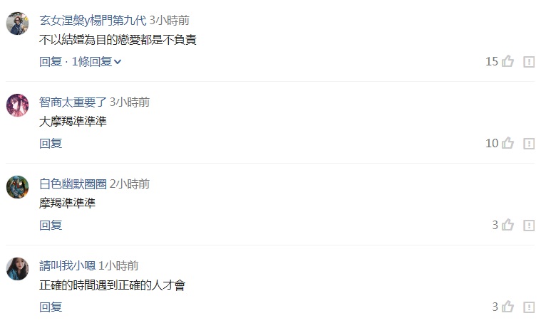 這些星座碰到喜歡的人就會結婚
