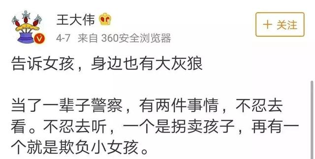 這位教授的文章火了！父母最負責任的教育是告訴孩子怎麼保護自己