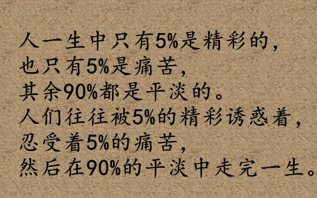 人生就是：一邊擁有，一邊失去，一邊選擇，一邊放棄