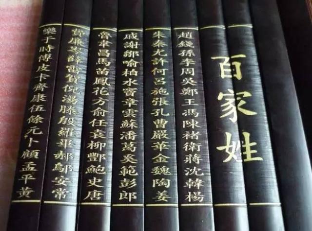 中國姓氏重新洗牌：快來看看你的姓排第幾？ - 生活百科
