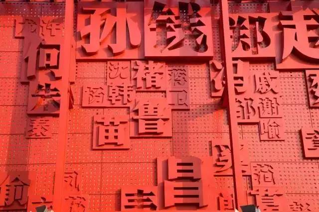 中國姓氏重新洗牌：快來看看你的姓排第幾？ - 生活百科