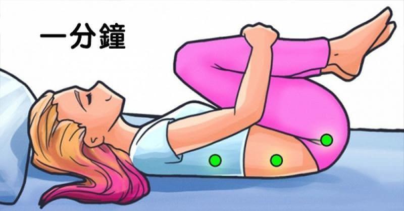 睡前4個動作讓你腰痠背痛感「瞬間消失」，一閉上眼就能睡到自然醒！