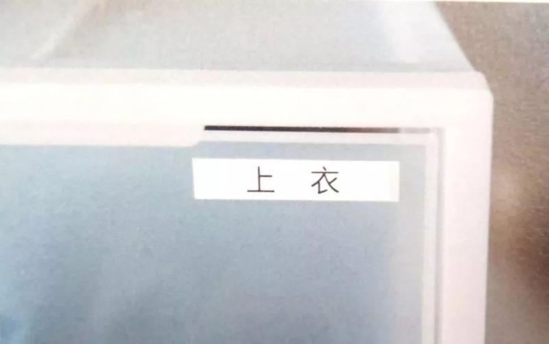 舒服的家（無印良品的整理收納）