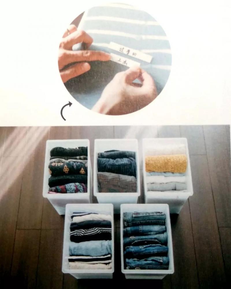舒服的家（無印良品的整理收納）