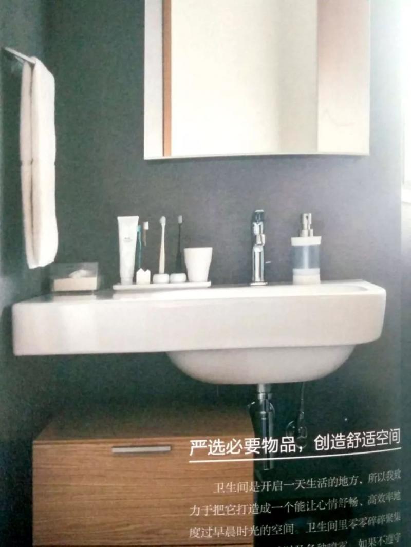 舒服的家（無印良品的整理收納）