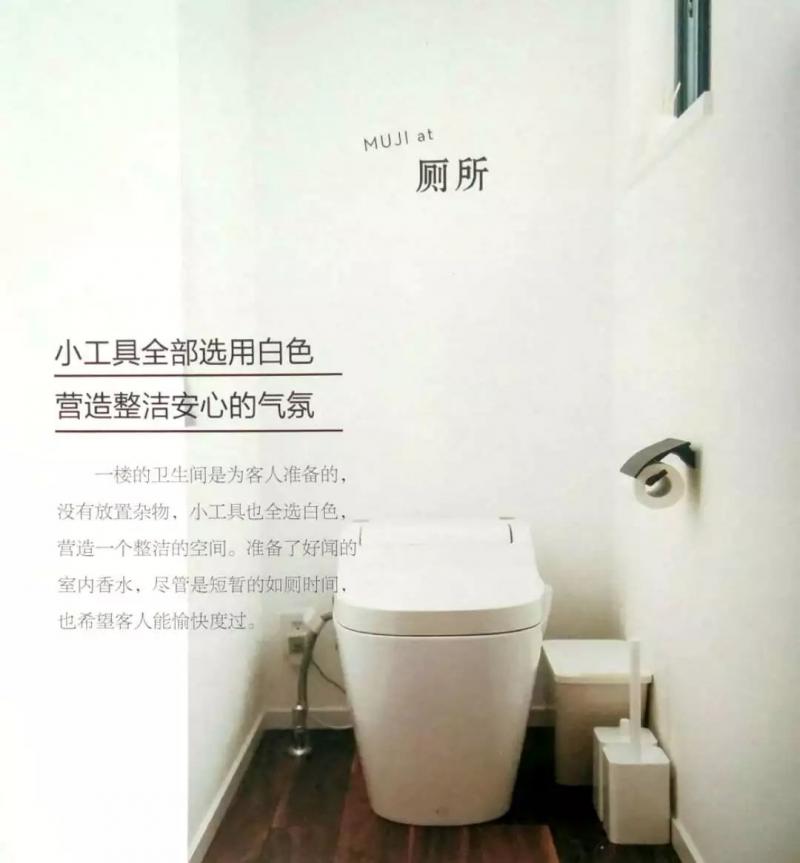 舒服的家（無印良品的整理收納）