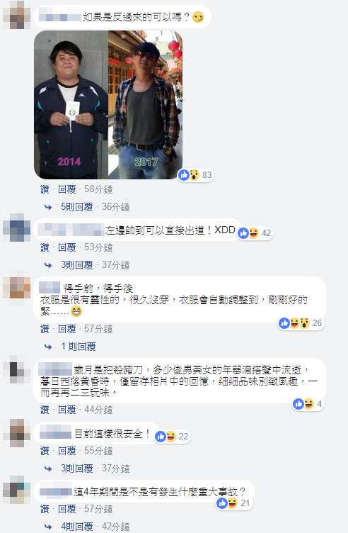 4年爆肥15公斤！昔日「天菜男友」穿同件外套對比...感嘆笑：很憋，穿不下啦！