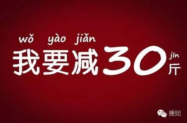 減肥絕招！減20斤只要1個月，分享給不想運動的小胖胖們