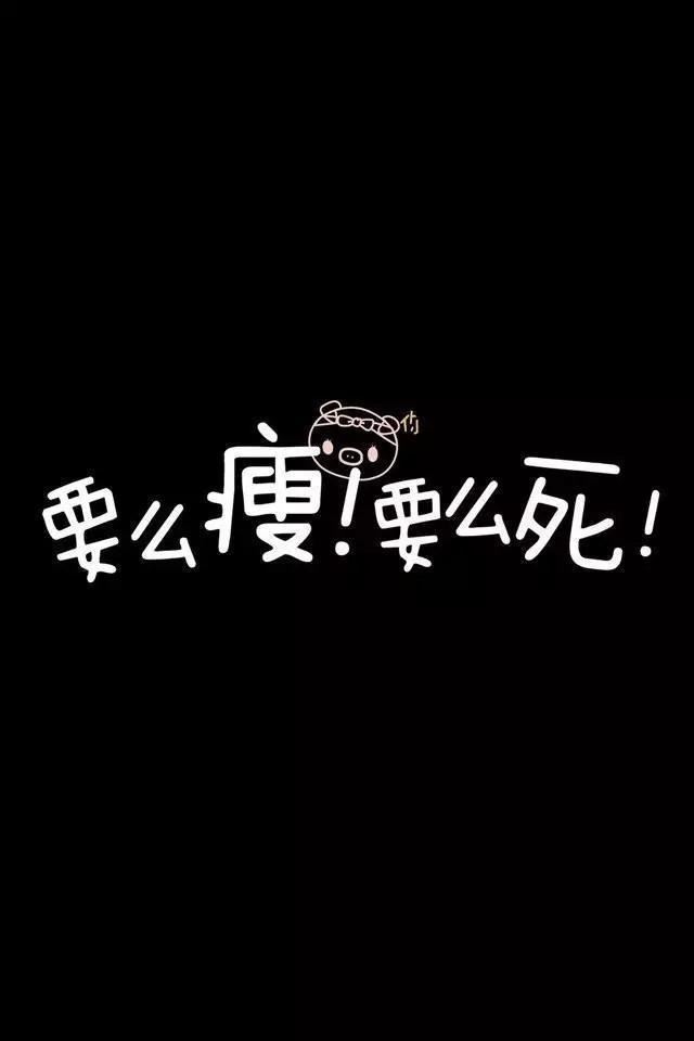 減肥絕招！減20斤只要1個月，分享給不想運動的小胖胖們