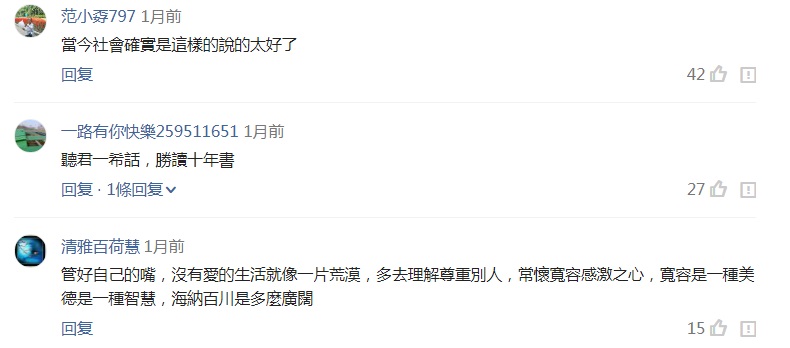 人不管幾歲，必須記住的10句話 