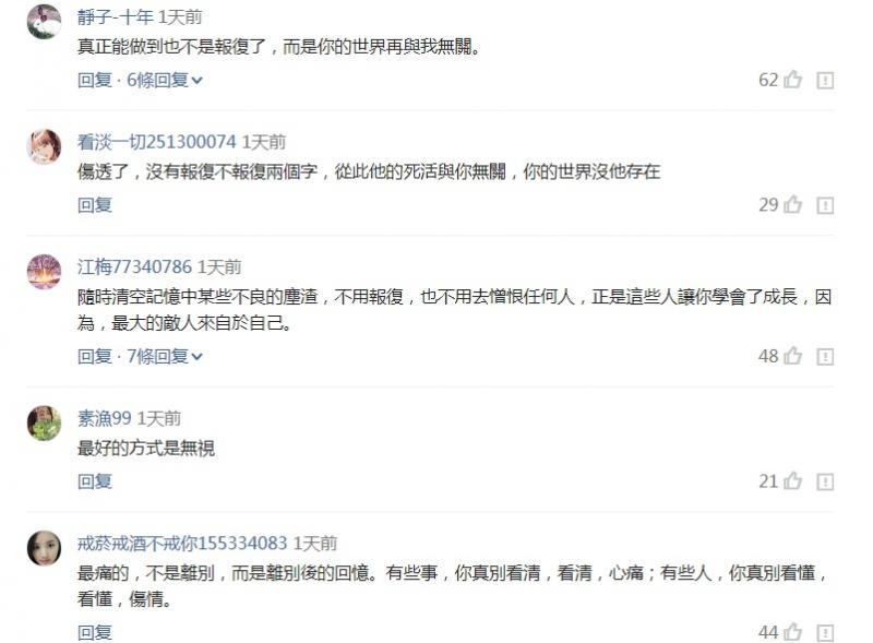 最徹底的報復，是原諒和遺忘