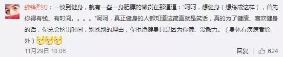 52歲大媽練出馬甲線卻遭狂噴，評論讓人唏噓不已……