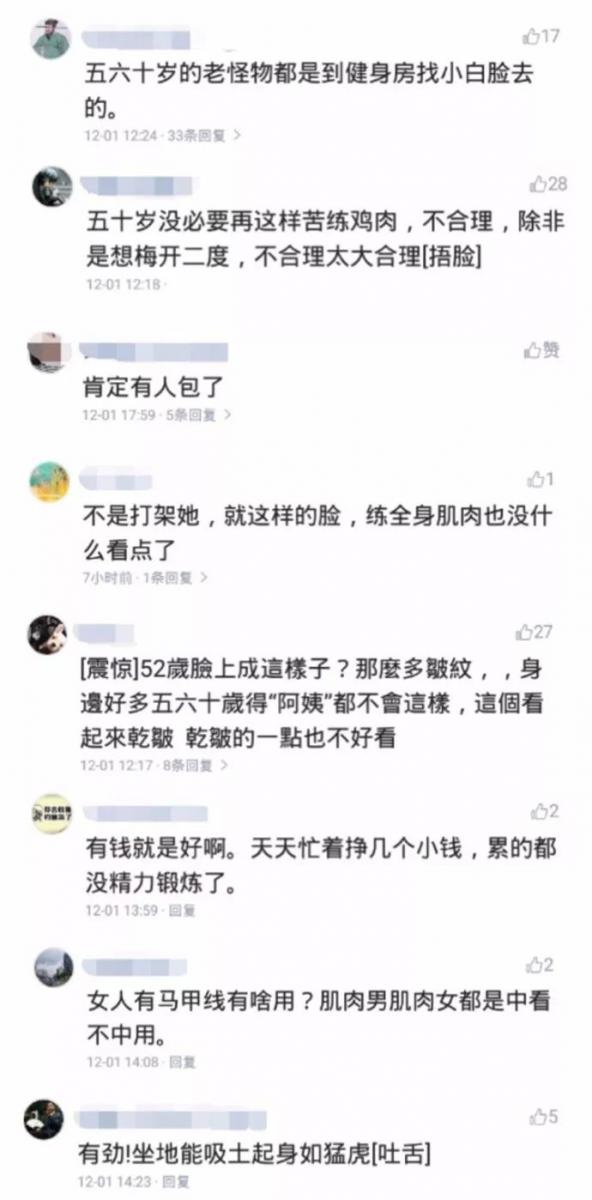 52歲大媽練出馬甲線卻遭狂噴，評論讓人唏噓不已……
