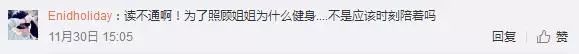 52歲大媽練出馬甲線卻遭狂噴，評論讓人唏噓不已……