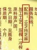 喜歡吃芝麻油的一定要知道，不起眼的芝麻油功效竟然這麼多