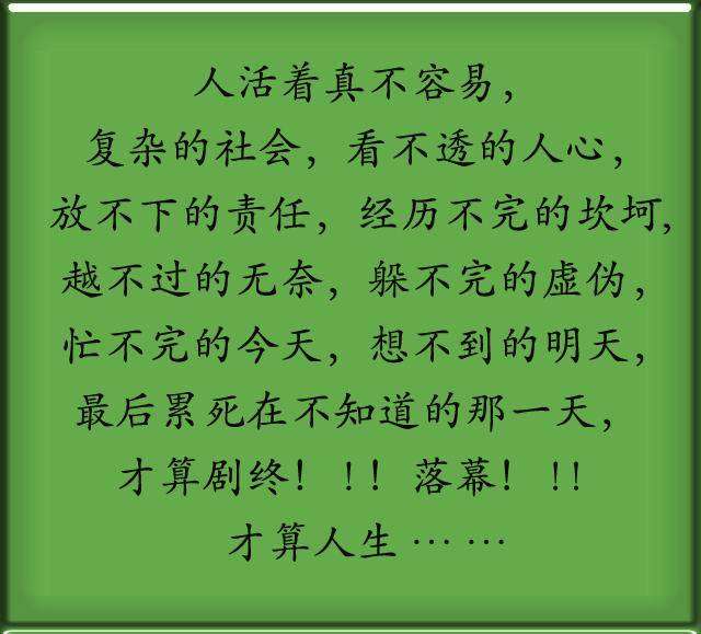 心煩的時候，看看這10句話，這就是人生！