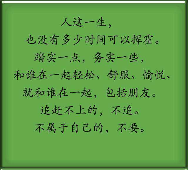 心煩的時候，看看這10句話，這就是人生！