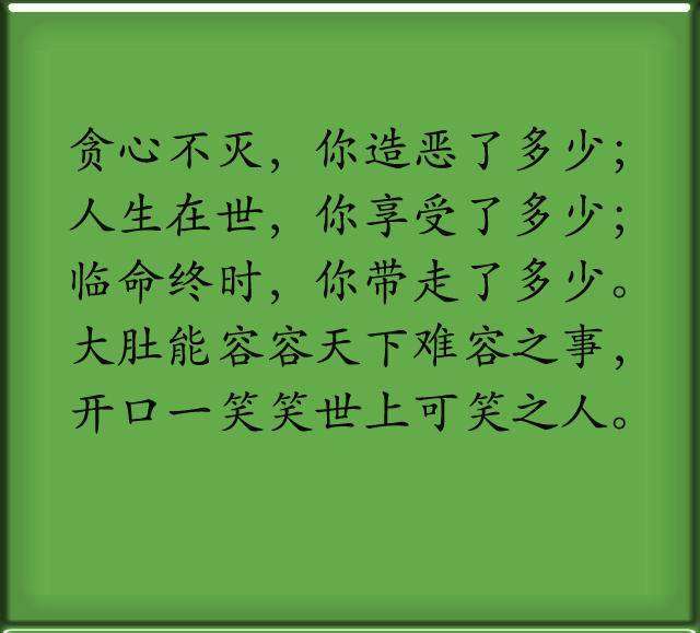 心煩的時候，看看這10句話，這就是人生！
