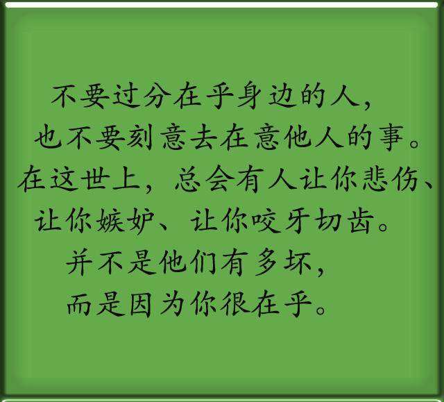 心煩的時候，看看這10句話，這就是人生！