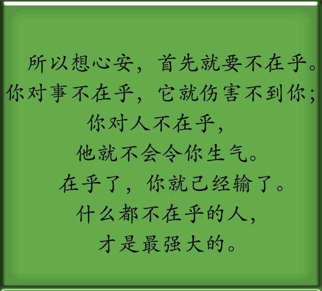 心煩的時候，看看這10句話，這就是人生！
