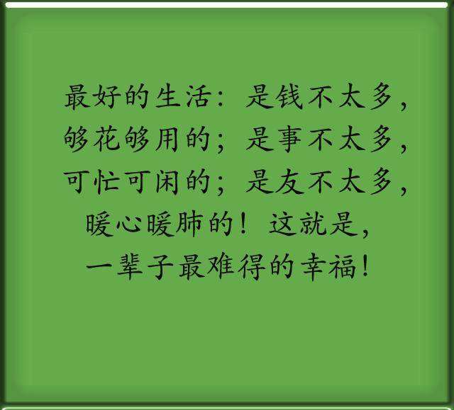 心煩的時候，看看這10句話，這就是人生！