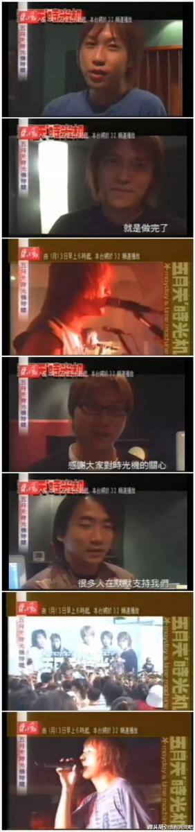 五月天21年曆程完整大盤點 
