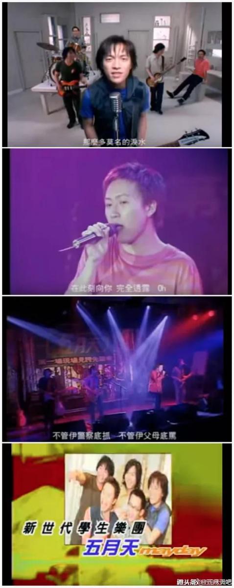 五月天21年曆程完整大盤點 