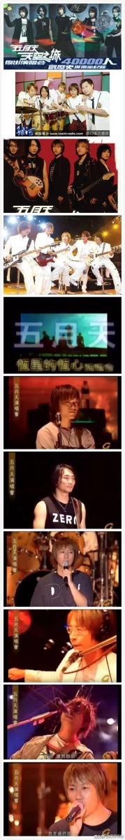 五月天21年曆程完整大盤點 
