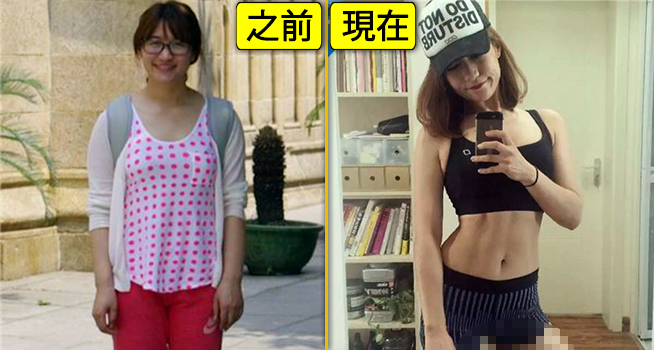 她因被同事嘲笑「胖到像懷孕」決心減肥，最終變身馬甲線女神！總結出「減肥六字箴言」…